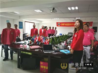 Mileage Service Team: Hold the fourth captain team meeting of 2018-2019 news 图1张